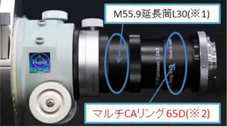 Tak M55.9 Extension Tube L30 (65D)